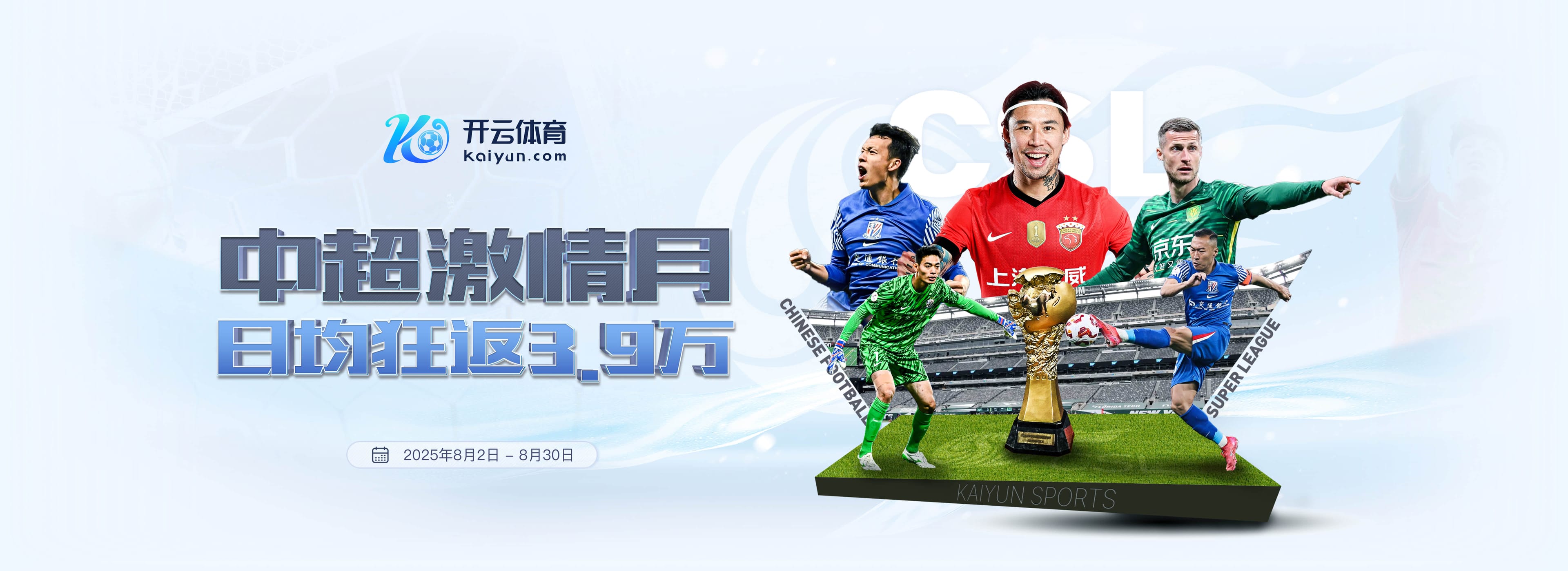 云开体育致力于为广大体育爱好者提供专业、全面的赛事资讯与互动体验。通过云开体育官网和云开体育官网入口，用户可以实时获取各类体育赛事动态、比分数据和精彩赛事回放，享受便捷流畅的线上观赛体验。平台秉承安全可靠、服务优质的原则，打造集资讯、直播、社区互动于一体的综合体育娱乐平台，让每一位用户都能轻松畅享体育的激情与乐趣。